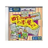 GameLand 町の本屋さん Pケースサイズ