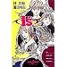 I"s (JUMP j BOOKS)