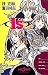 I”s (ジャンプジェイブックス)