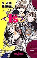 I”s (ジャンプジェイブックス)
