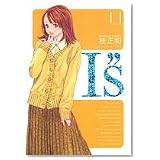 I”s 11 完全版 (ヤングジャンプコミックス)