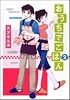 おうちでごはん 2 (バンブー・コミックス)