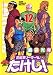 世紀末リーダー伝たけし! 12 ワイド判 (12) (ジャンプコミックスデラックス)