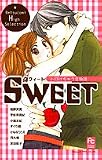 BetsucomiハイセレクションSWEETトロけちゃう恋物 (フラワーコミックス)