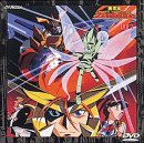 勇者王ガオガイガー Vol.1 [DVD]