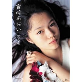 宮崎あおい 2007年 カレンダー