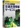 ゼンリンデータコム デジタル全国地図 交通渋滞情報サービス付き (説明扉付きスリムパッケージ版)