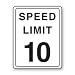 Speed Limit 10 Sign (EA)