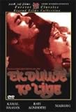 Ek Duuje Ke Liye [DVD]