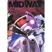 MIDWAY―星野之宣自選短編集 (宇宙編) (YOUNG JUMP愛蔵版)