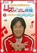 �Ҥ��ߤ���������Υꥺ�ॺ������ ����!����!����! [DVD] 