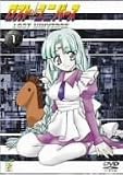 ロスト・ユニバース VOL.1 [DVD]