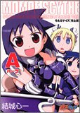 ももえサイズ