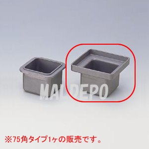 はんだ槽用ステンレスポット 特殊コート 75x75mm A1540