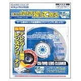 CD/DVDレンズクリーナーほこりとるとる廻ってとる(乾式タイプ)