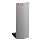 ユニオン 消火器ケース 床置式 UFB-3F-2501-GRY