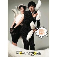 My Girlfriend Is Nine-tailed Fox