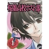桜蘭高校ホスト部 Vol.1 [DVD]