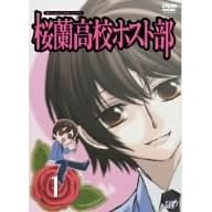 桜蘭高校ホスト部 Vol.1