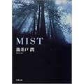 MIST (�o�t����)