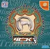 ダビつく!～ダービー馬をつくろう!