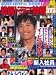 「韓国ドラマ特報 (Vol.6(2005)) (ぶんか社ムック (112号))」のイメージ画像