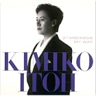 Standards My Way by Kimiko Itoh