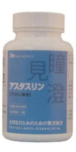 エイジケア アスタスリン