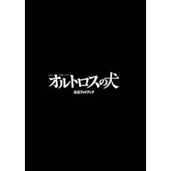 TBS���j�h���} �I���g���X�̌� �����t�H�g�u�b�N (TOKYO NEWS MOOK 161��)