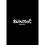 TBS���j�h���} �I���g���X�̌� �����t�H�g�u�b�N (TOKYO NEWS MOOK 161��)