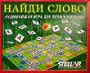 Find the Word (Scrabble) (Logos) Russian Scrabble