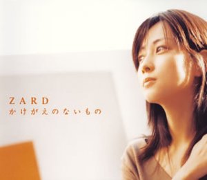 かけがえのないもの