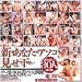 ���ʤ��Υ����������Ʋ����� ������Ǩ��30�Ͳ֥ӥ������� [DVD]