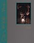 Deer (The Wildlife Series, Book 3)