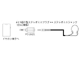 �\�j�[ �X�e���I���~�j�v���O�̃X�e���I�~�j�W���b�N PC-262S