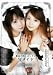 飲尿中出しゴックンWメイド 長谷川ちひろ 沢井真帆 [DVD]
