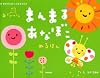 おでかけくん まんまるあなぼこ ぬるほん (あそびのおうさまBOOK)