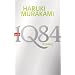 1Q84  (Buch 1, 2): Roman