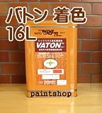 大谷塗料 着色 屋内外木部用 バトン VATON 16L 植物性木材保護着色材 #511 ミディアムブラウン