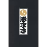 Horimasa (Japanese Edition) (English and Japanese Edition)