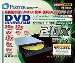 プレクスター PX-820A ATAPI接続内蔵型DVD-RAM/±R/±RWドライブ PX-820A/JPB