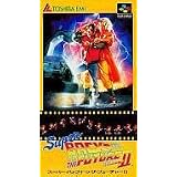 スーパー・バック・トゥ・ザ・フューチャー2