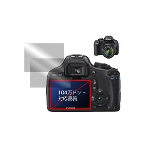 Digital Camera Display Protection Film (Pro Guard AR) for Canon EOS Rebel T2i (KISS X4 / EOS 550D)