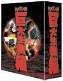 B 吶 DVD-BOX
