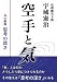 Karate & Ki Book by Kenji Ushiro (Japanese version)