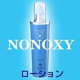 【ノンオキシー・ローションN/120ml】の画像