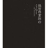商品の詳細