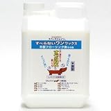 [P]スペースシャインすべらないワン！ワックス2L