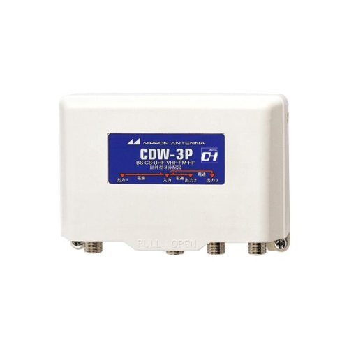 日本アンテナ CS・BS対応屋外用3分配器(F型) CDW-3P-SP