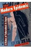 The Modern Epidemic: A History of Tuberculosis in Japan (Harvard East Asian Monographs)